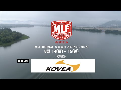 2021 발롱블랑 MLF korea 챔피언십 2차전
